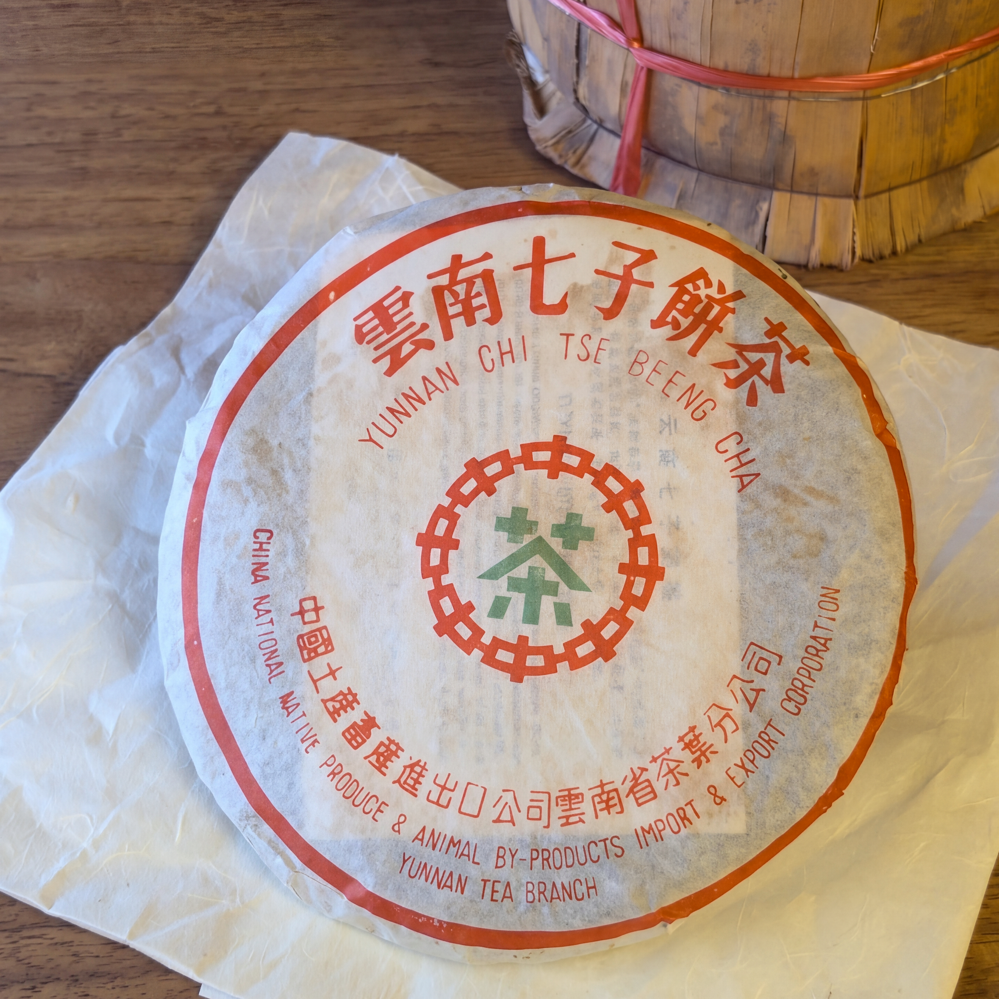 1997 7542 Raw Pu Erh