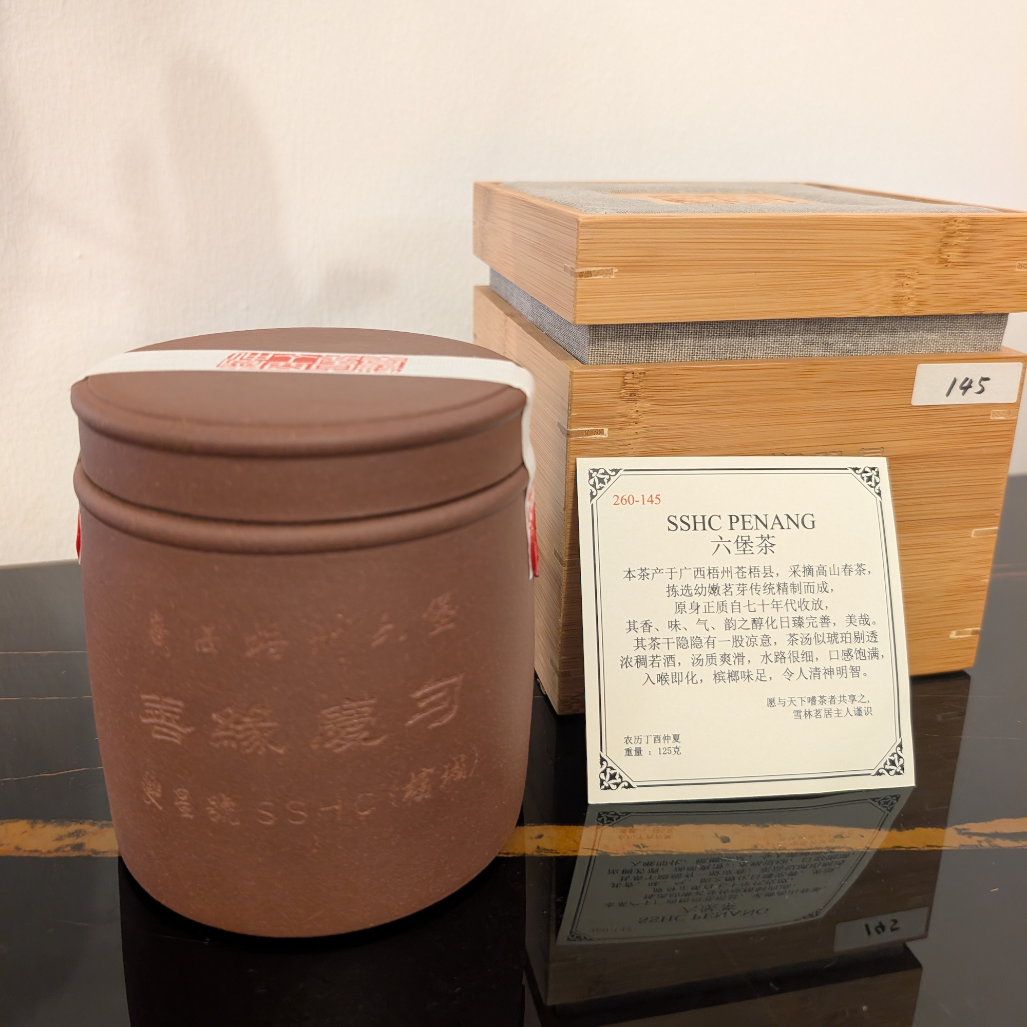 1970s SSHC Liu Bao (sealed)
