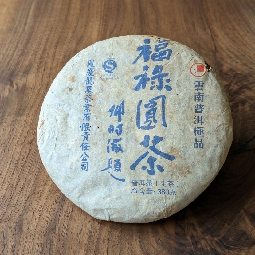 2007 Fu Lu Yuan Cha